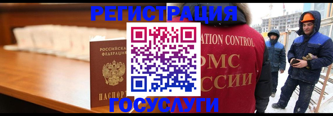 временная регистрация гарантия в Абазе
