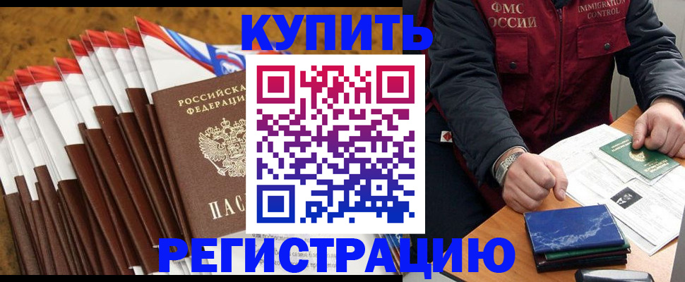 прописка от собственника в Абазе