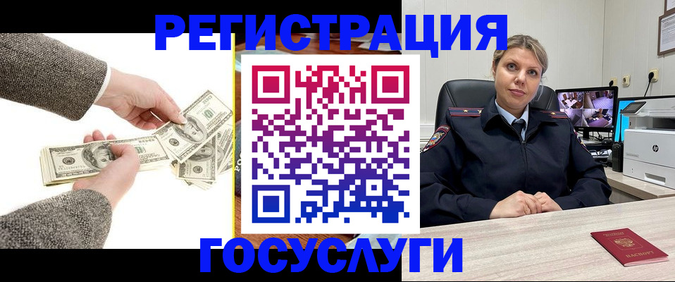 временная регистрация недорого в Абазе