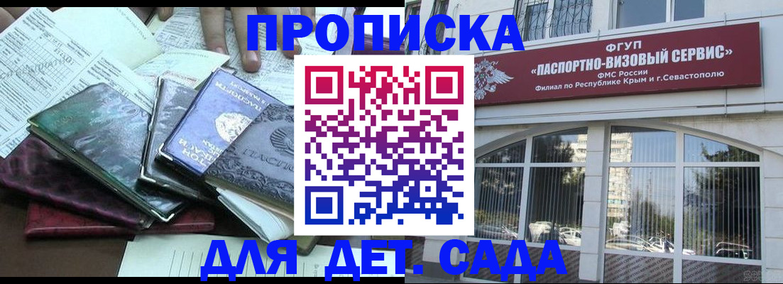 прописка в Абазе