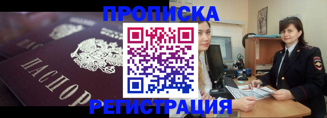прописка от собственника в Абазе