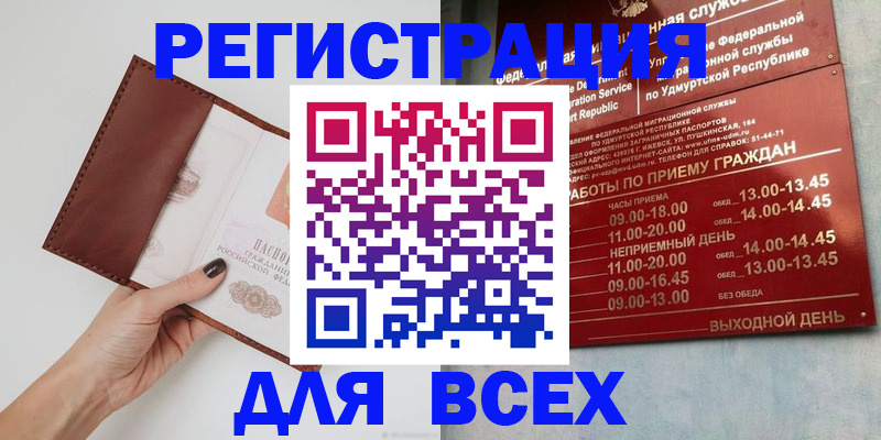 временная прописка в Абазе