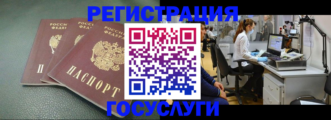 миграционный учет в Абазе