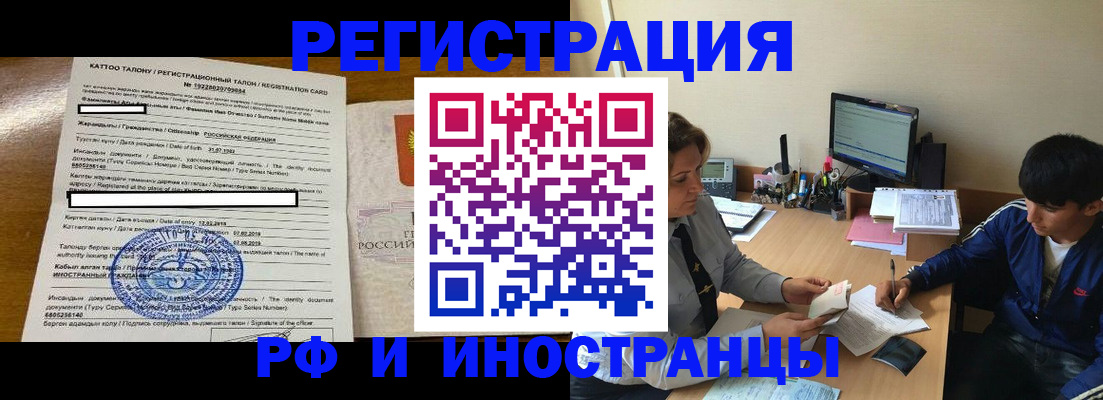 прописка 2025 в Абазе